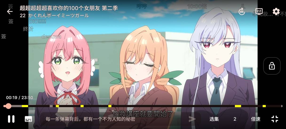 Animeko 动漫追番播放器运行画面