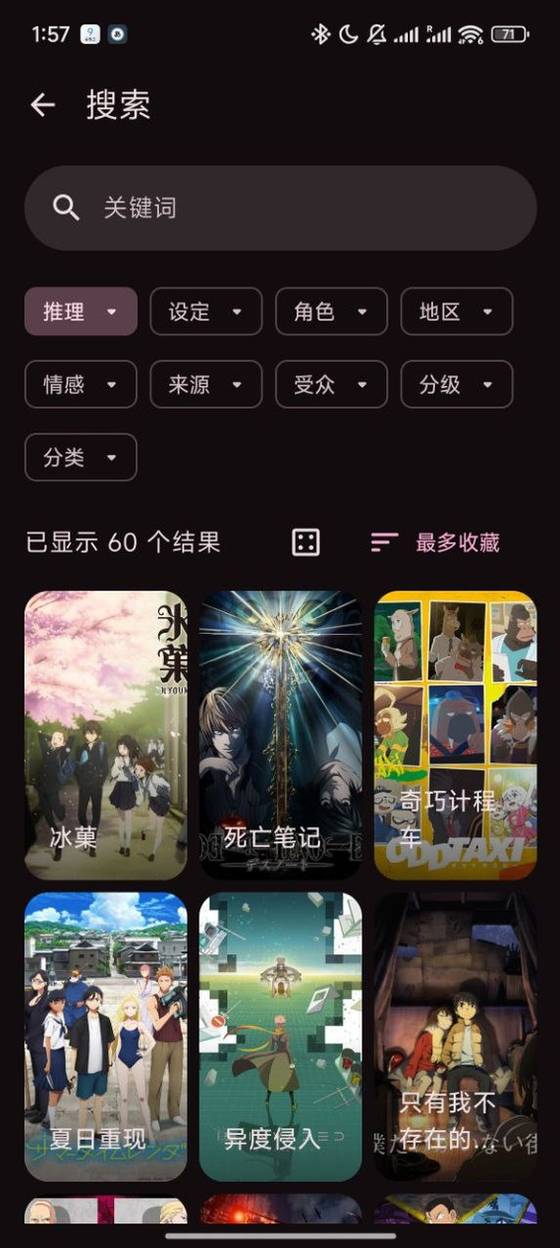 标签检索界面