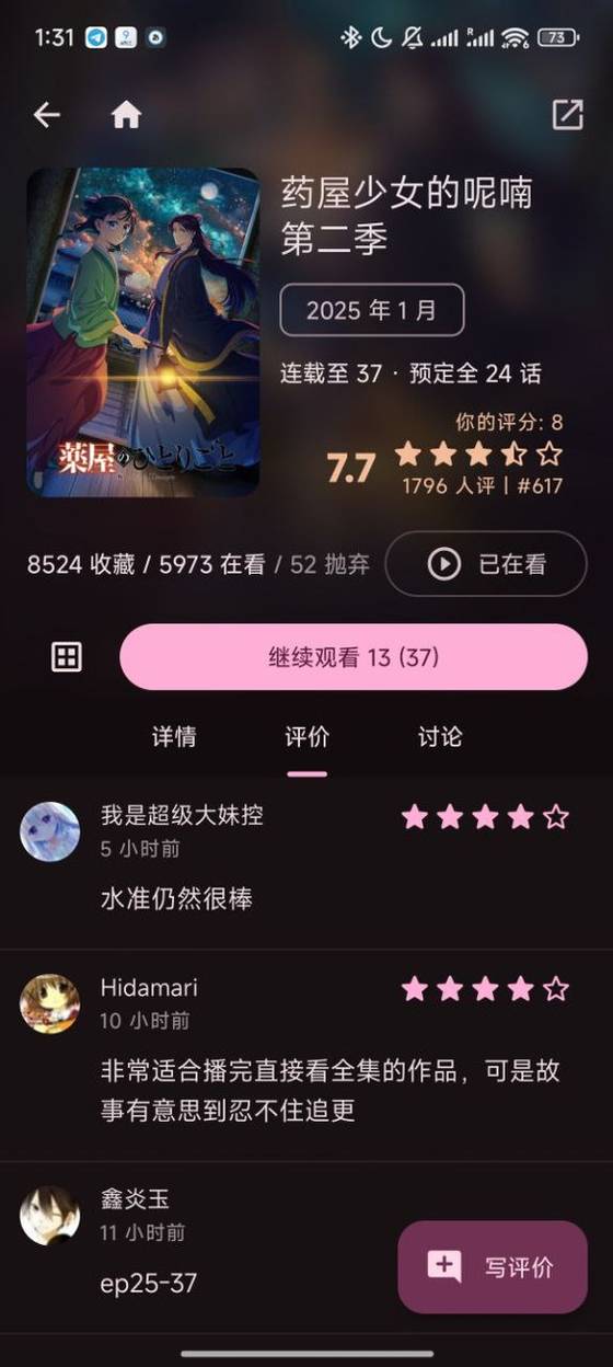 评分与评论
