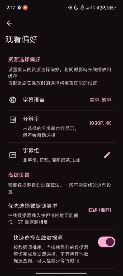 数据源详情